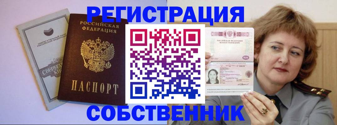 временная регистрация для всех в Кизилюрте