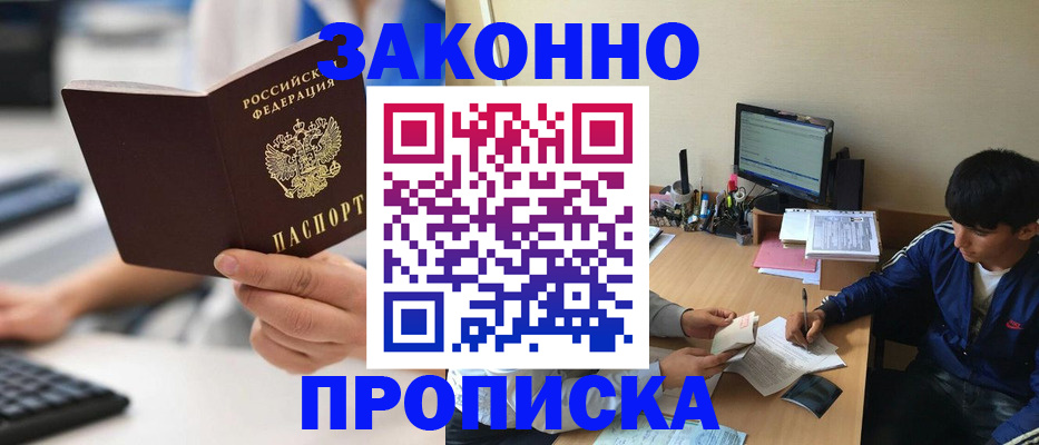временная регистрация надежно в Кизилюрте