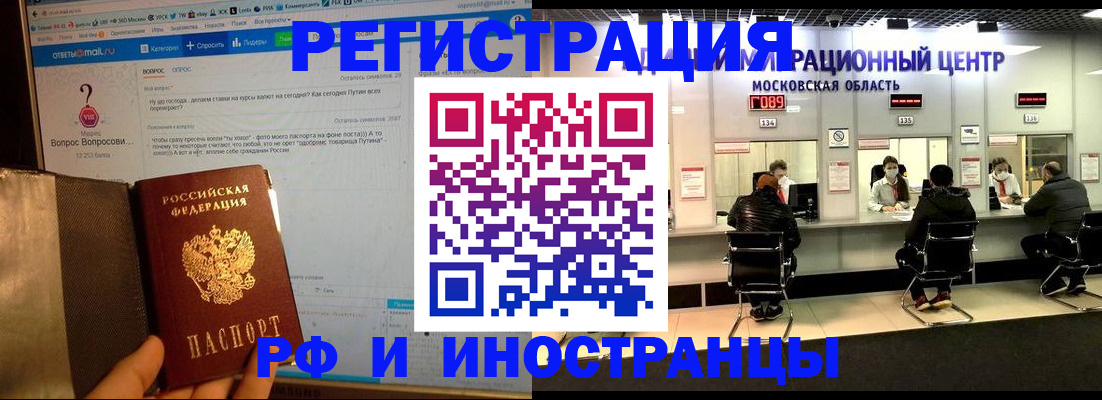 прописка регистрация в Кизилюрте